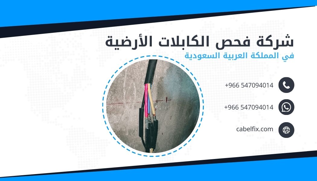 صيانة دورية للشبكة